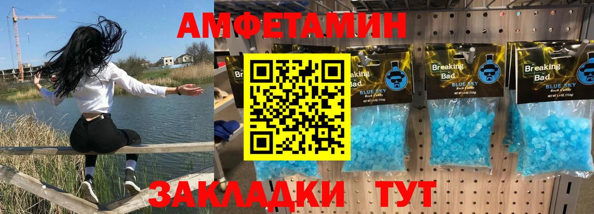 Богданович  АМФ  Вход с VPN  АМФЕТАМИН 97% 