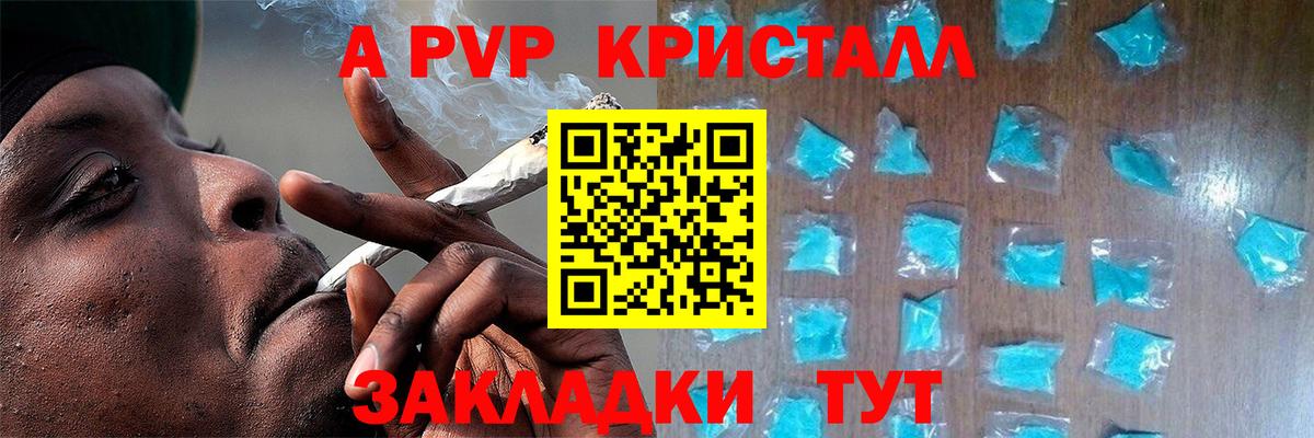 A-PVP Соль Богданович