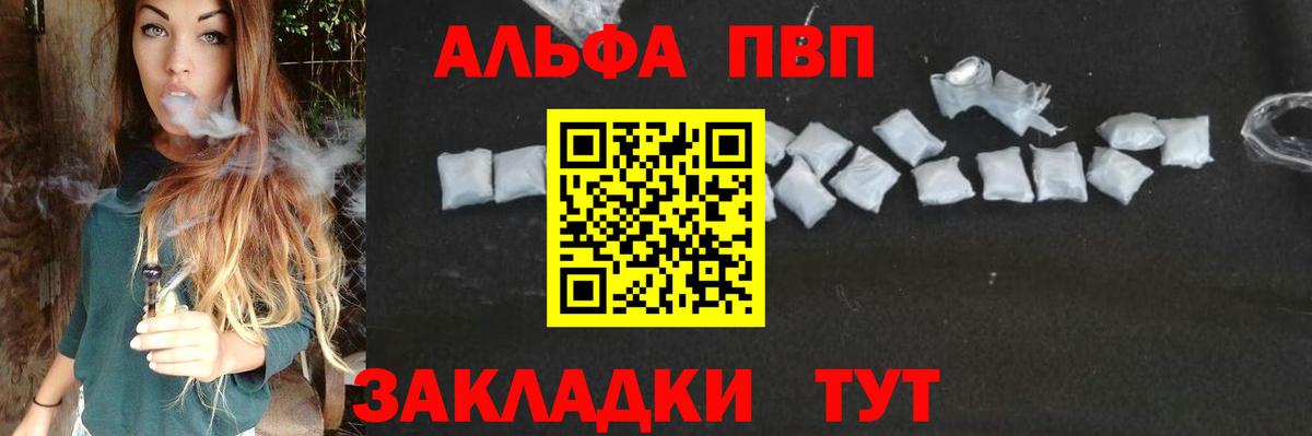 Alpha PVP VHQ  Вход с VPN  Богданович  A PVP СК  Alfa_PVP СК 