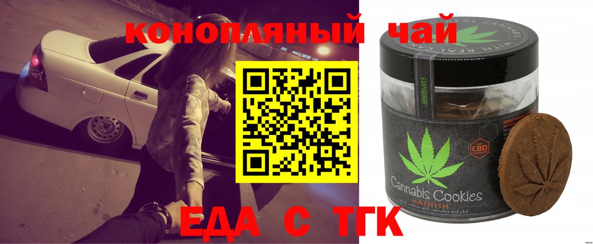 Богданович  Cannafood конопля  Вход с VPN 