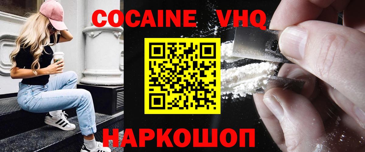 Кокаин Эквадор  Вход с VPN  Богданович  КОКАИН Боливия 