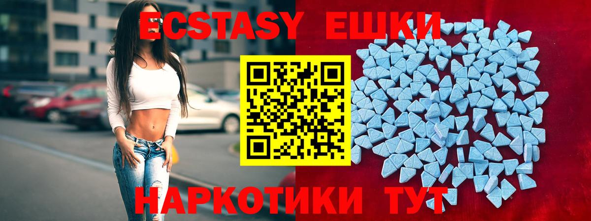 где купить   ЭКСТАЗИ mix  Вход с VPN  Ecstasy 99%  Богданович  Экстази 