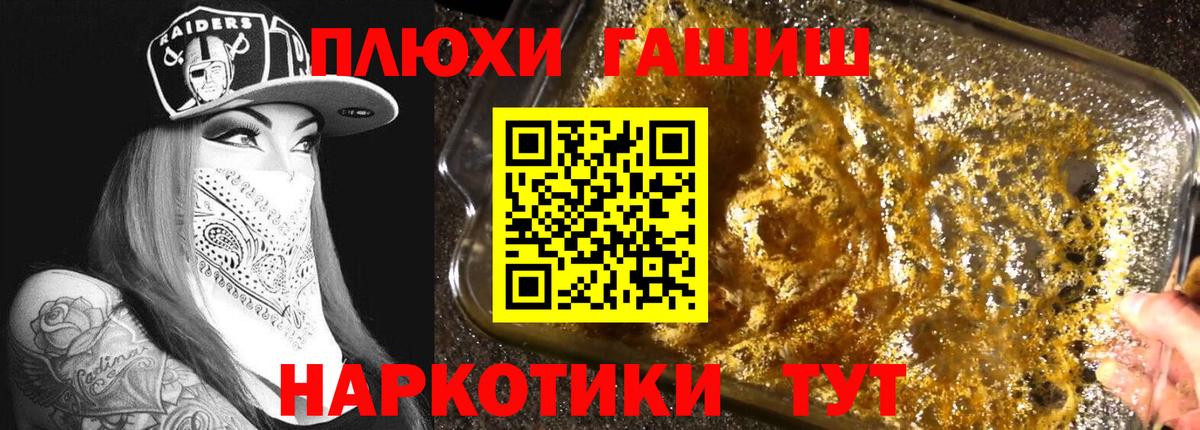ГАШ  Вход с VPN  Богданович  ГАШ убойный  ГАШ hashish 