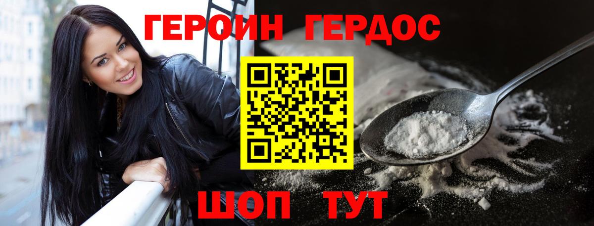 Богданович  Героин афганец  Вход с VPN 