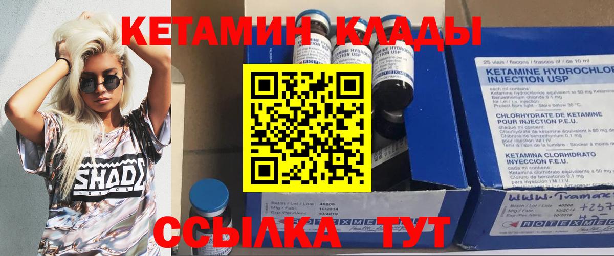 КЕТАМИН VHQ Богданович