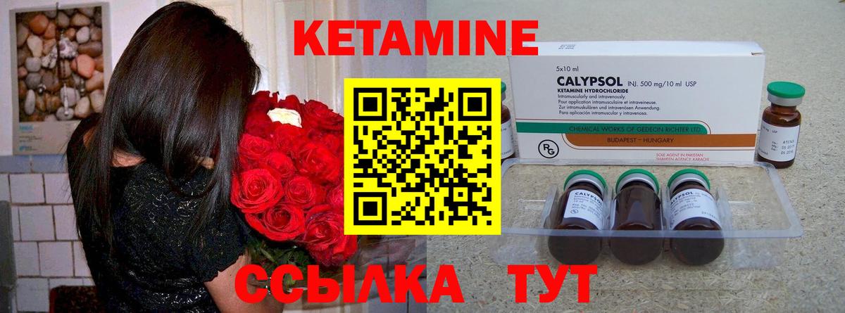 Богданович  Кетамин ketamine  Вход с VPN 