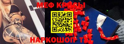 винт Железноводск