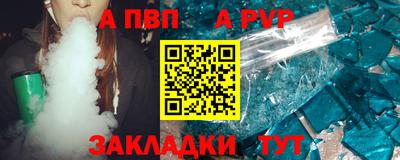 винт Железноводск