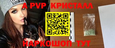 винт Железноводск