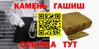 винт Железноводск