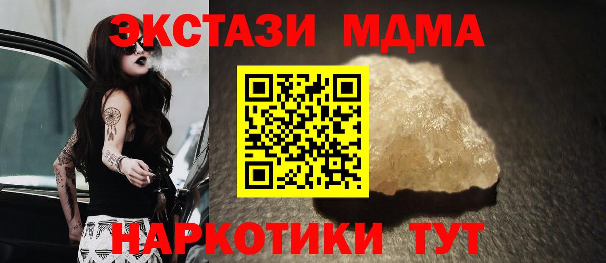 Богданович  MDMA кристаллы  Вход с VPN  МДМА  MDMA Molly 
