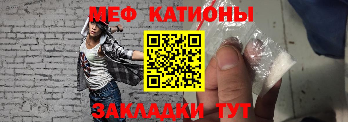 Меф кристаллы Богданович