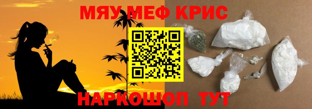 Мефедрон мяу мяу  Меф mephedrone  Вход с VPN  МЕФ  Богданович  Меф 