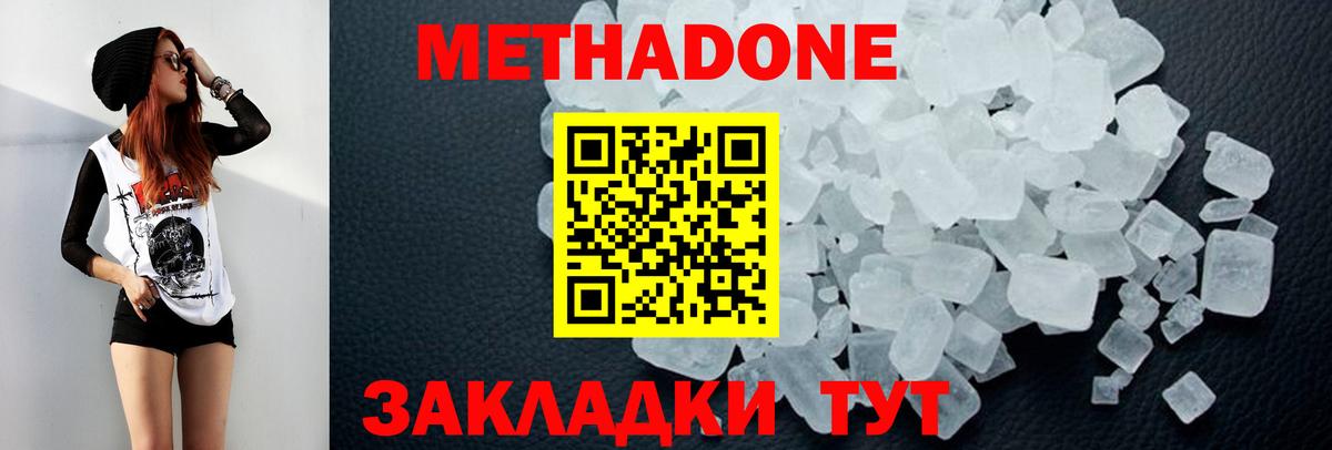 МЕТАДОН мёд Богданович